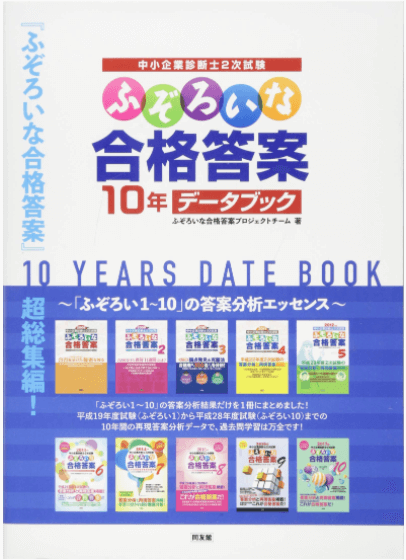 2人で解いてみました】２次試験 平成28年事例Ⅰ：実施日2022/4/30